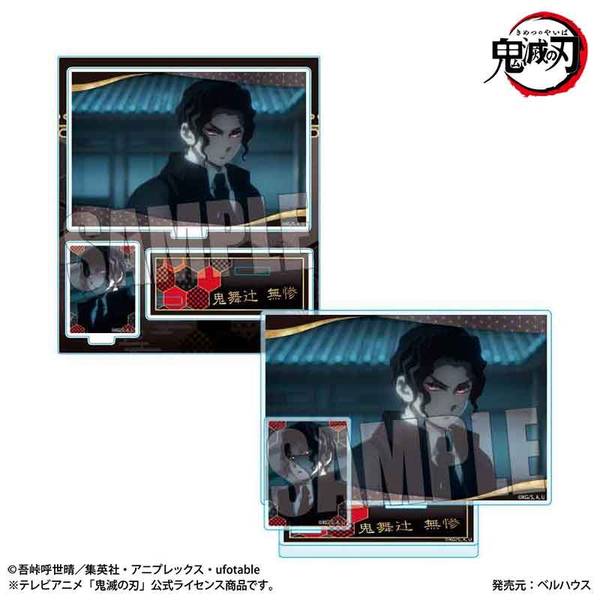 【10月予約】『テレビアニメ「鬼滅の刃」柱稽古編』 BIGメモリーズアクリルスタンド 鬼舞辻 無惨 キャラグッズ 4522776646320
