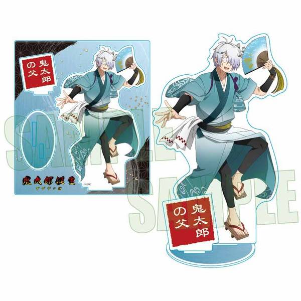 【10月予約】映画「鬼太郎誕生 ゲゲゲの謎」 アクリルスタンド 鬼太郎の父 舞踊ver. キャラグッズ 4522776653540