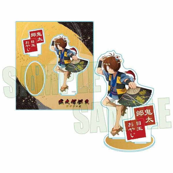 【10月予約】映画「鬼太郎誕生 ゲゲゲの謎」 アクリルスタンド 鬼太郎＆目玉おやじ 舞踊ver. キャラグッズ 4522776653564