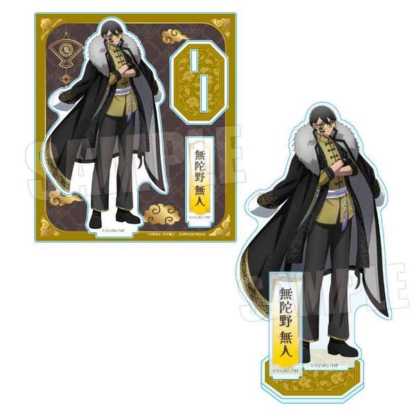 【1月予約】桃源暗鬼 アクリルスタンド 無陀野 無人 中華風マフィアver. キャラグッズ 4522776655391