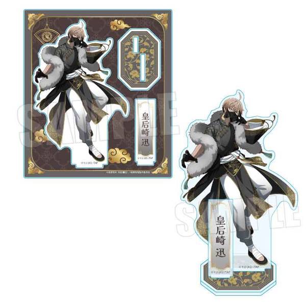 【1月予約】桃源暗鬼 アクリルスタンド 皇后崎 迅 中華風マフィアver. キャラグッズ 4522776655407