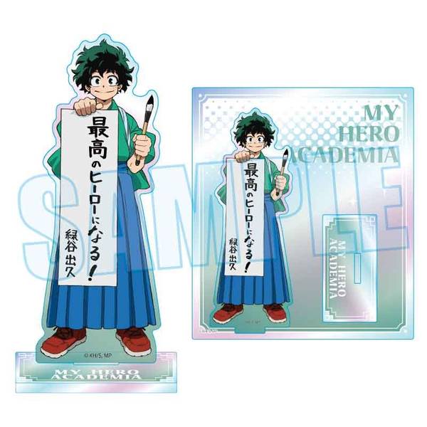 【2月予約】僕のヒーローアカデミア オーロラアクリルスタンド 緑谷 出久 書初めver. キャラグッズ 4522776655612