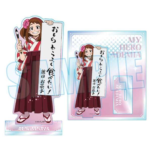 【2月予約】僕のヒーローアカデミア オーロラアクリルスタンド 麗日 お茶子 書初めver. キャラグッズ 4522776655636