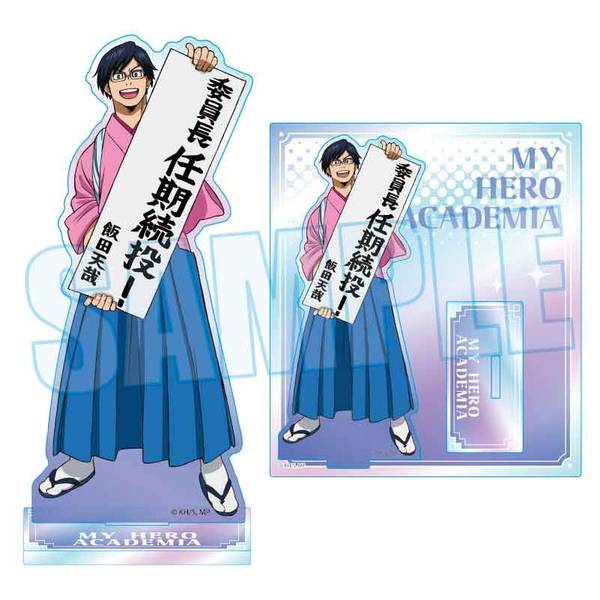 【2月予約】僕のヒーローアカデミア オーロラアクリルスタンド 飯田 天哉 書初めver. キャラグッズ 4522776655643