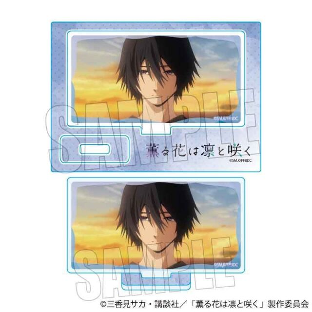 【2月予約】TVアニメ「薫る花は凛と咲く」 メモリーズミニスタンド 夏沢 朔 キャラグッズ 4522776657319