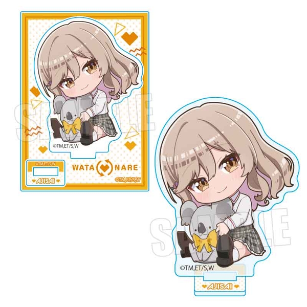 わたしが恋人になれるわけないじゃん、ムリムリ!(※ムリじゃなかった!?) ぎゅぎゅっとミニスタンド 瀬名 紫陽花