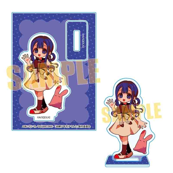 地縛少年花子くん2 てくトコミニスタンド 赤根 葵