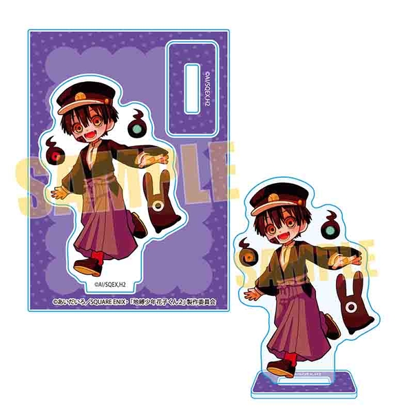 地縛少年花子くん2 てくトコミニスタンド つかさA