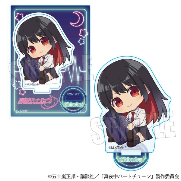 真夜中ハートチューン ぎゅぎゅっとミニスタンド 雨月 しのぶ