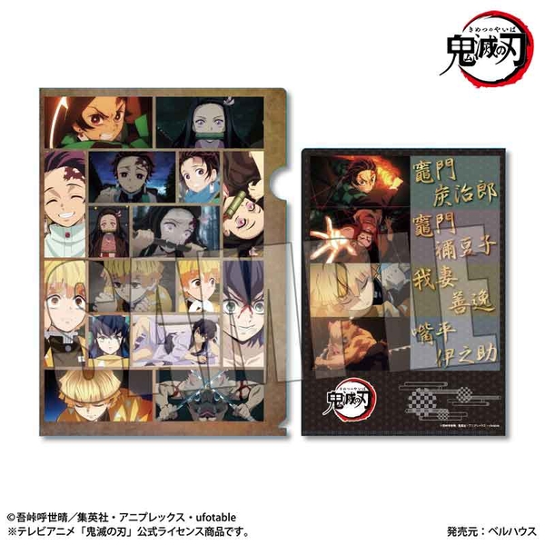テレビアニメ「鬼滅の刃」竈門炭治郎 立志編 クリアファイル A (再販品)