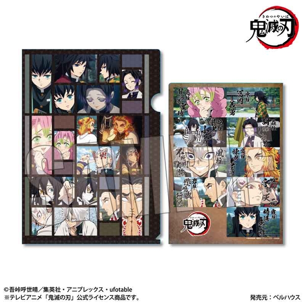 テレビアニメ「鬼滅の刃」竈門炭治郎 立志編 クリアファイル B (再販品)