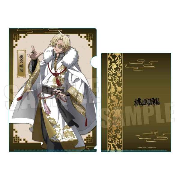 【1月予約】桃源暗鬼 クリアファイル 桃宮 唾切 中華風マフィアver. キャラグッズ 4522776881905