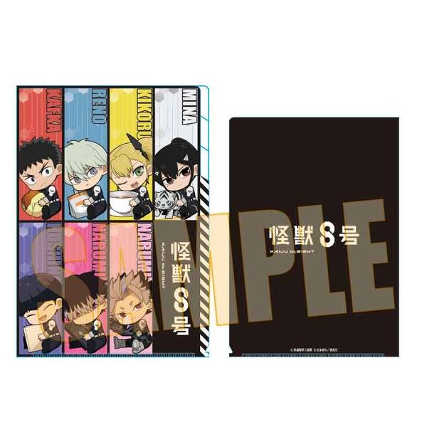 【1月予約】怪獣8号 ぎゅぎゅっとクリアファイル3ポケット Part2 A キャラグッズ 4522776881912