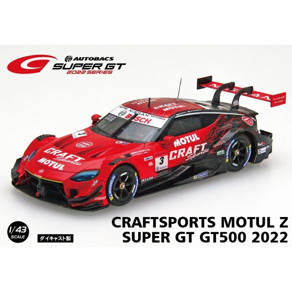 1/43 ニッサン Z GT500 No.3 CRAFTSPORTS MOTUL Z GT50 2022 GT500 スーパーGT 千代勝正/高星明誠