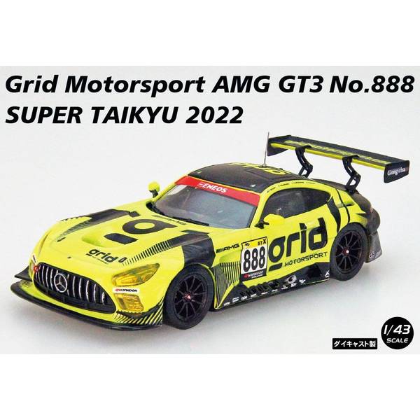 【10月予約】エブロ 1/43 メルセデスAMG GT3 No.888 Grid Motorsport 2022 スーパー耐久 M.Berry/高木真一/黒澤治樹/山脇大輔 完成品ミニカー 45815