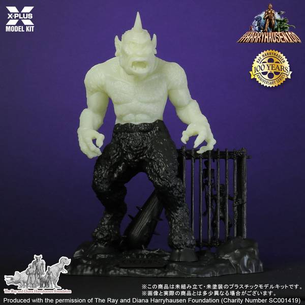 エクスプラス 1/35 サイクロプス 蓄光Ver. キャラクタープラモデル 4532149021999