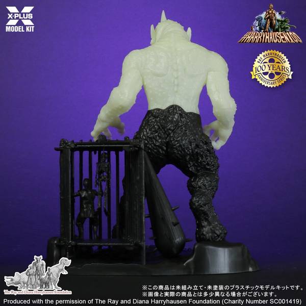 エクスプラス 1/35 サイクロプス 蓄光Ver. キャラクター