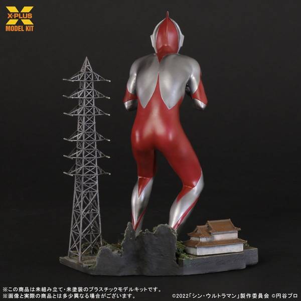 エクスプラス 1/250 ウルトラマン(シン・ウルトラマン) 「シン