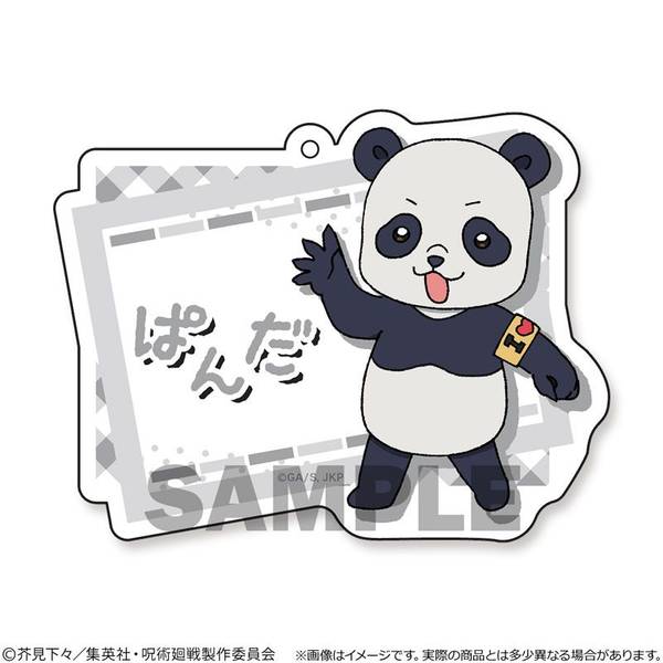 【8月予約】呪術廻戦 おなまえプレートキーホルダー パンダ キャラグッズ 4533564042347