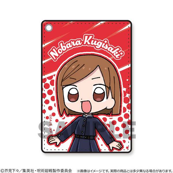 【8月予約】呪術廻戦 シングルパスケース 釘崎野薔薇 キャラグッズ 4533564042415