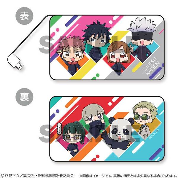 【8月予約】呪術廻戦 モバイルバッテリー キャラグッズ 4533564042514