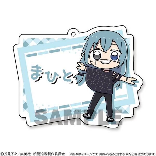 【8月予約】呪術廻戦 おなまえプレートキーホルダー 真人 キャラグッズ 4533564043375