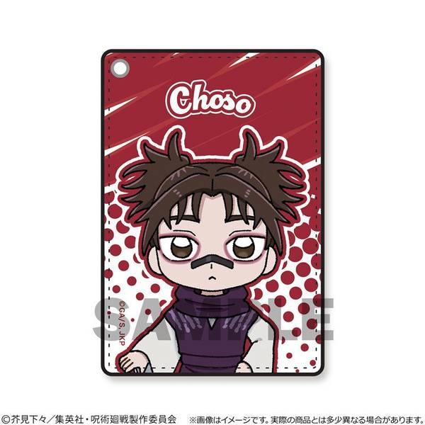 【8月予約】呪術廻戦 シングルパスケース 脹相 キャラグッズ 4533564043405