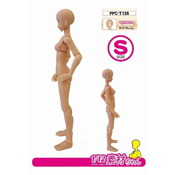 ホビーベース 関節技EX 1/12素材ちゃんS ライトフレッシュ 模型