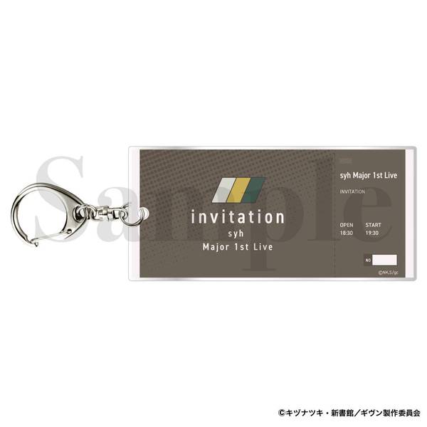 【10月予約】『映画 ギヴン 海へ』 チケット風キーホルダー Invitation ver. キャラグッズ 4535388151922