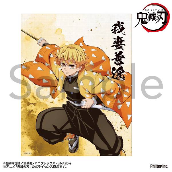 【10月予約】アニメ「鬼滅の刃」 ミニキャンバス (我妻善逸) キャラグッズ 4535388158990