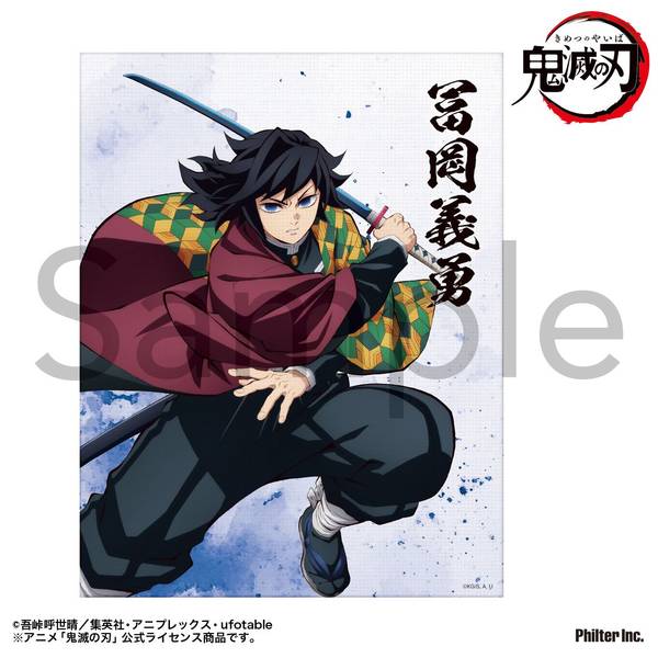 【10月予約】アニメ「鬼滅の刃」 ミニキャンバス (冨岡義勇) キャラグッズ 4535388159034