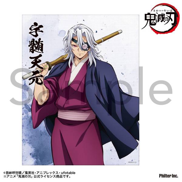 【10月予約】アニメ「鬼滅の刃」 ミニキャンバス (宇髄天元) キャラグッズ 4535388159058