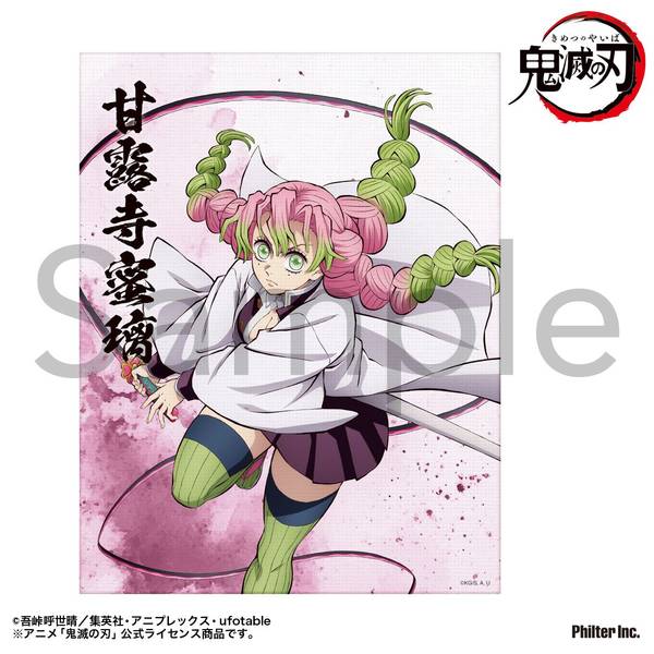 【10月予約】アニメ「鬼滅の刃」 ミニキャンバス (甘露寺蜜璃) キャラグッズ 4535388159065