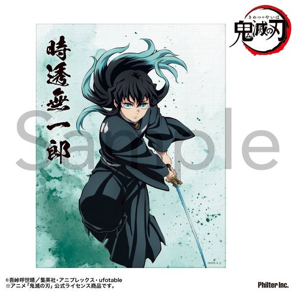 【10月予約】アニメ「鬼滅の刃」 ミニキャンバス (時透無一郎) キャラグッズ 4535388159072