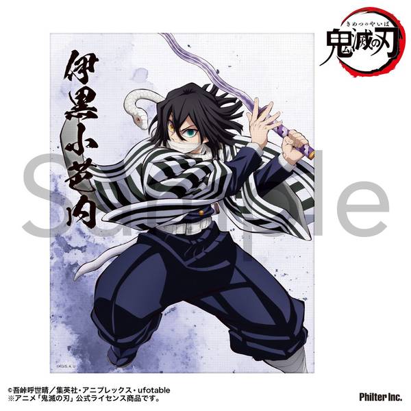 【10月予約】アニメ「鬼滅の刃」 ミニキャンバス (伊黒小芭内) キャラグッズ 4535388159096