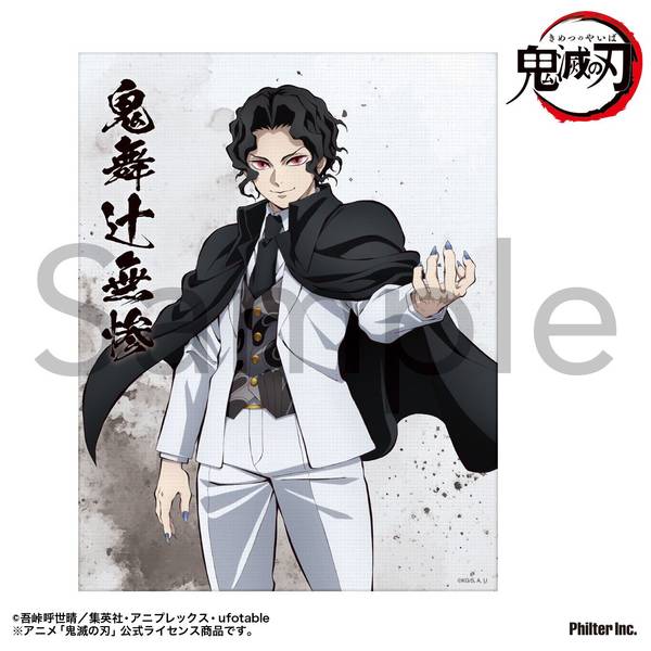 【10月予約】アニメ「鬼滅の刃」 ミニキャンバス (鬼舞辻無惨) キャラグッズ 4535388159140