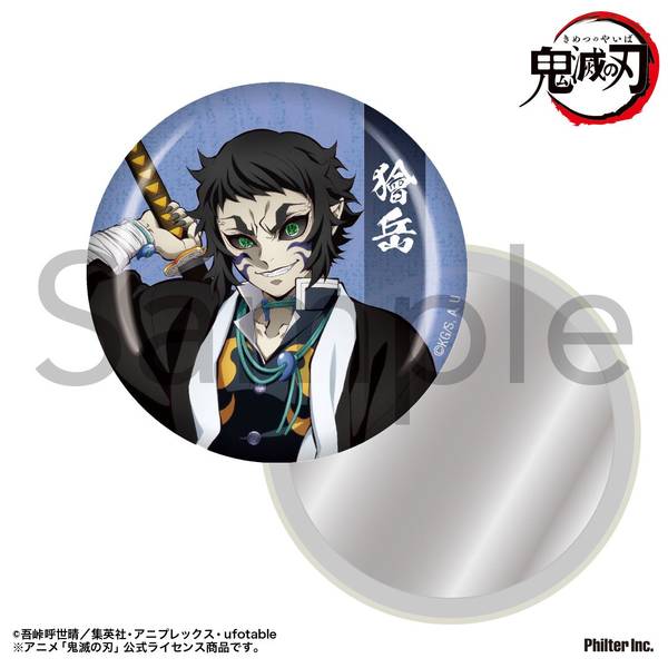 銀魂 キャラクター缶ミラー　4個セット アニメ「鬼滅の刃」 缶ミラー 竈門炭治郎 | 4535388159379