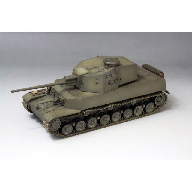 ファインモールド 1/35 帝国陸軍 五式中戦車 チリ スケール