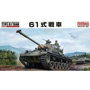 プラモデル ファインモールド 1/35 帝国陸軍 四式中戦車[チト