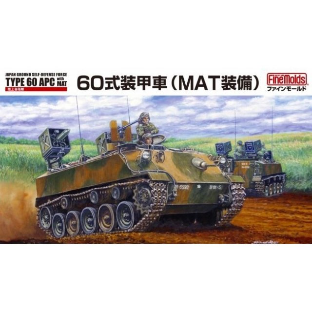 モノクローム 1/35 陸上自衛隊 96式装輪装甲車 B型 プラモデル MCT954 dwos6rj Amazon | モノクローム 1/35 陸上自衛隊 96式装輪装甲車 A型 第