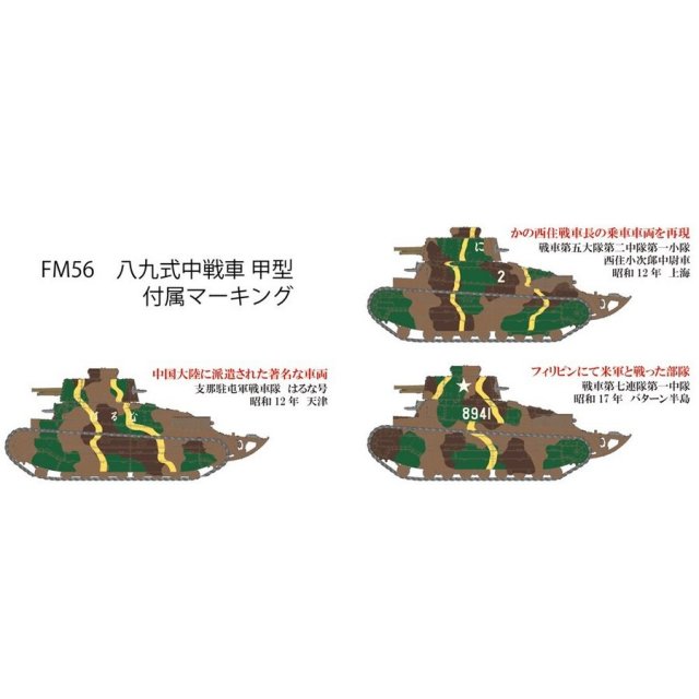ファインモールド 1/35 ミリタリーシリーズ 帝国陸軍 八九式中戦車 甲型 プラモデル FM56 n5ksbvb 81jVjd7yT6L._UF894,1000_QL80_.jpg