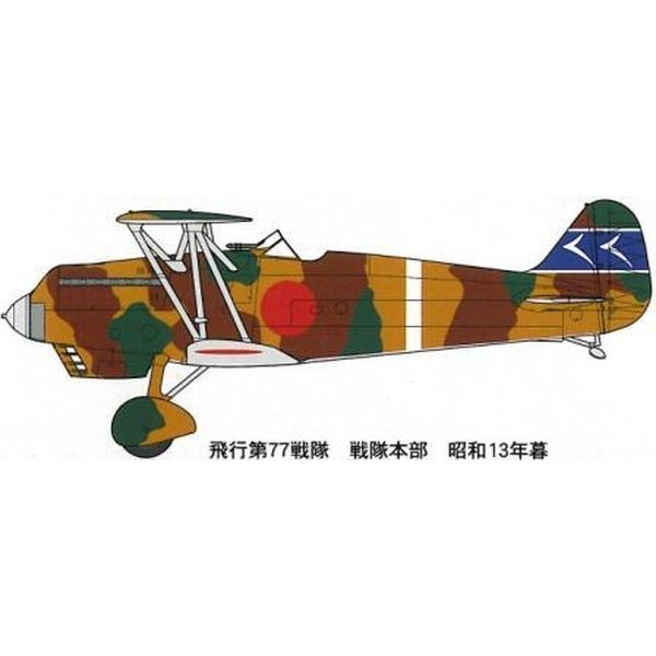 ファインモールド 1/48 日本陸軍 九五式戦闘機二型 プラモデル FB13 bme6fzu 1/48 九五式戦闘機二型