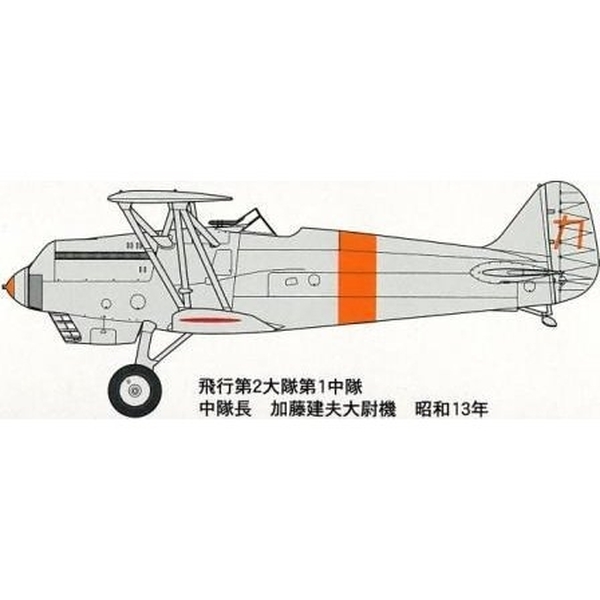 (未使用･未開封品)　ファインモールド 1/48 日本陸軍 九五式戦闘機二型 加藤攻撃戦闘隊 プラモデル FB14 gsx453j Amazon | ファインモールド 1/48 日本陸軍 九五式戦闘機二型