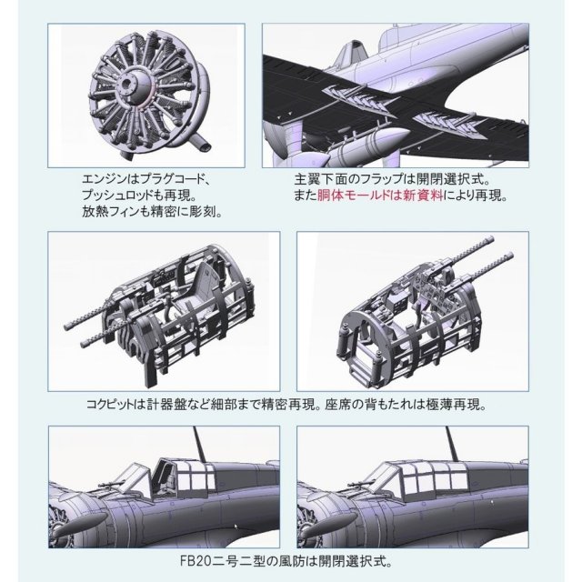 ファインモールド 1/48 日本海軍 九六式二号艦上戦闘機二型 プラモデル FB20 ggw725x 1/48 帝国海軍 九六式二号艦上戦闘機二型 | HLJ.co.jp