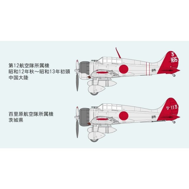 ファインモールド 1/48 日本海軍 九六式二号二型艦上戦闘機