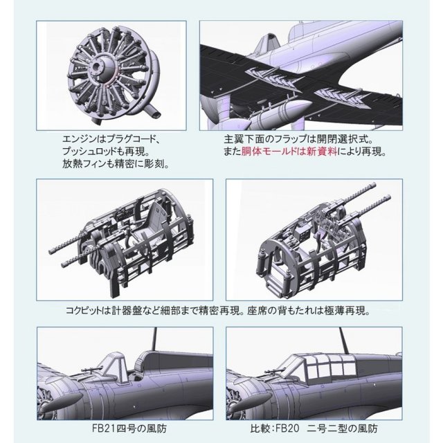 ファインモールド 1/48 帝国海軍 九六式四号艦上戦闘機 スケール