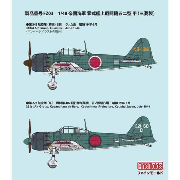 三菱　零式艦上戦闘機ニニ型甲　第582海軍航空隊(完成品) 1/48