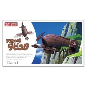 ファインモールド ロボット兵(戦闘バージョン) 「天空の城