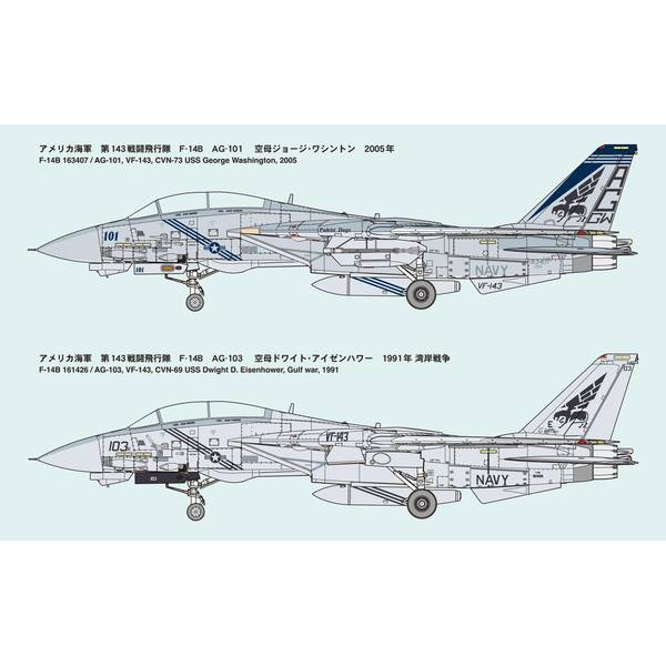 1/72 F-14A トムキャット TM USSインディペンデンス 1995