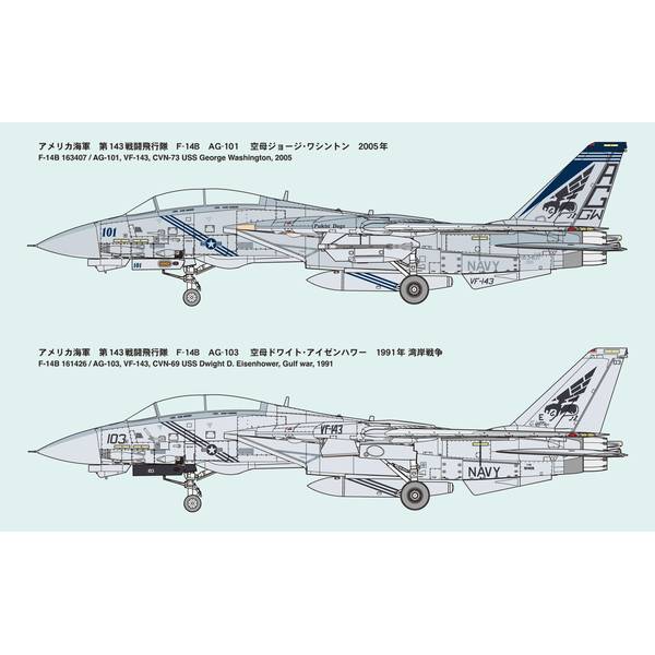 【10月予約】ファインモールド 1/72 アメリカ海軍F-14Bトムキャット VF-143 “ピューキンドッグス” スケールモデル FF01